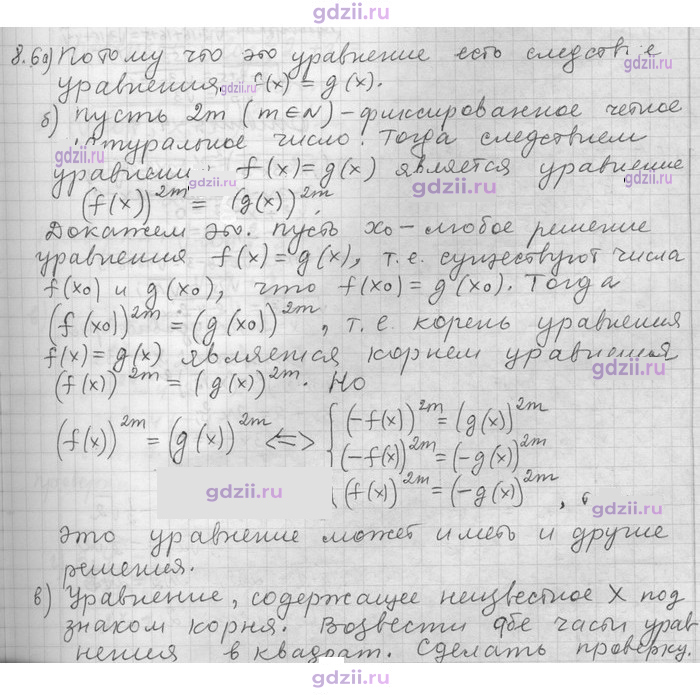 Скан решения номера 6