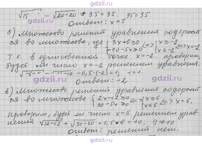 Скан решения номера 87
