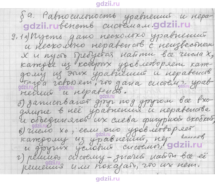 Скан решения номера 1