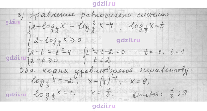 Скан решения номера 12