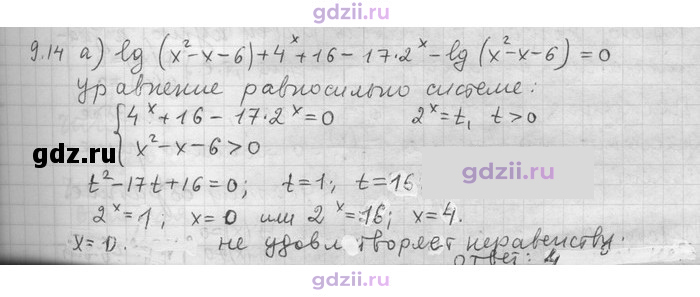 Скан решения номера 14