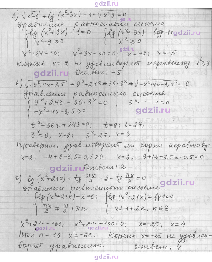 Скан решения номера 14