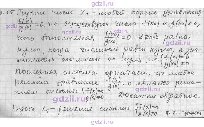 Скан решения номера 15