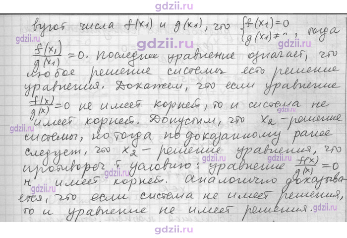Скан решения номера 15