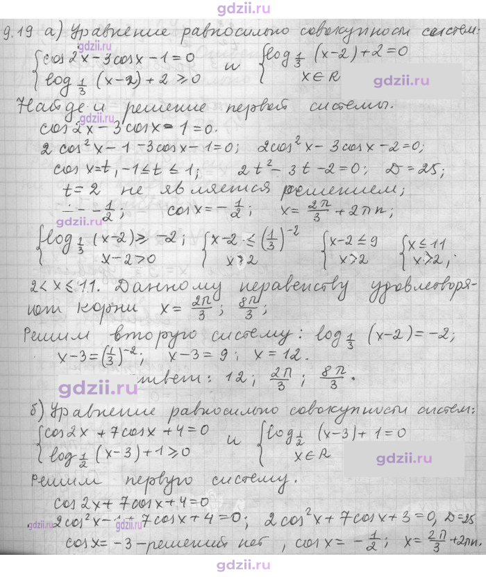Скан решения номера 19