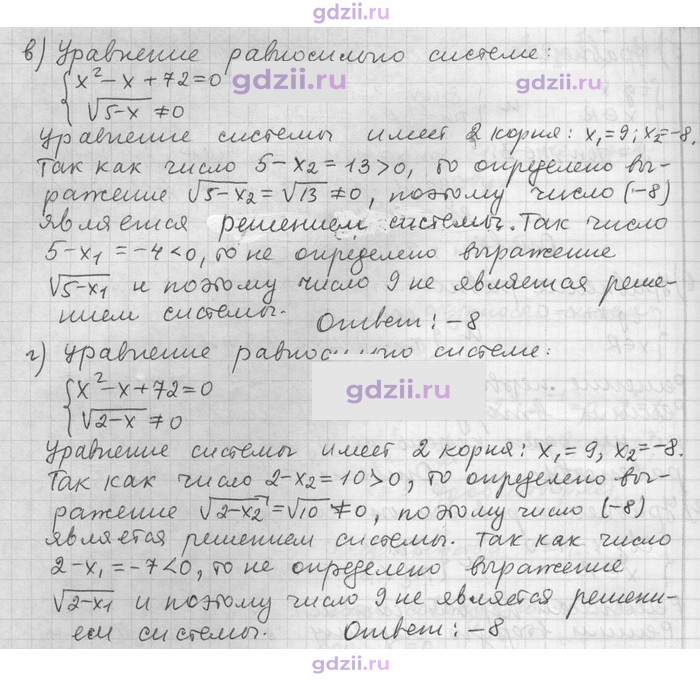 Скан решения номера 21