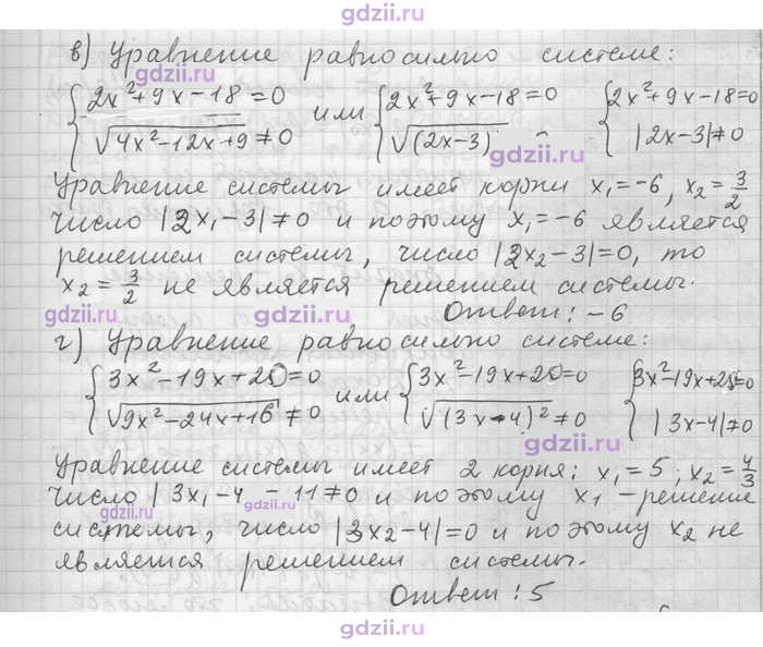 Скан решения номера 22