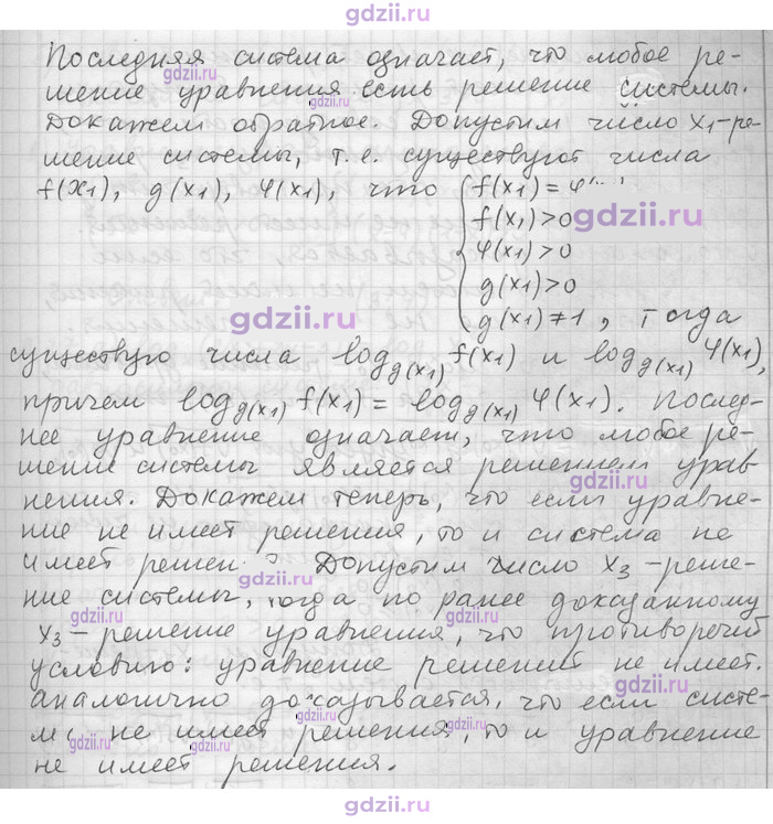 Скан решения номера 24