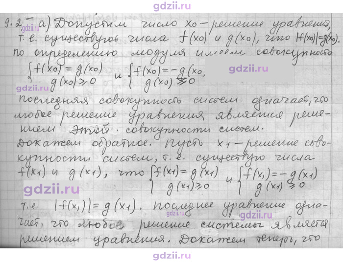 Скан решения номера 25