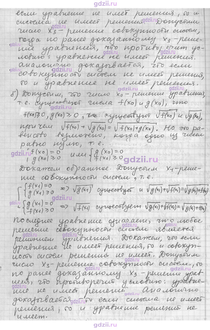 Скан решения номера 25