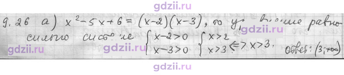 Скан решения номера 26