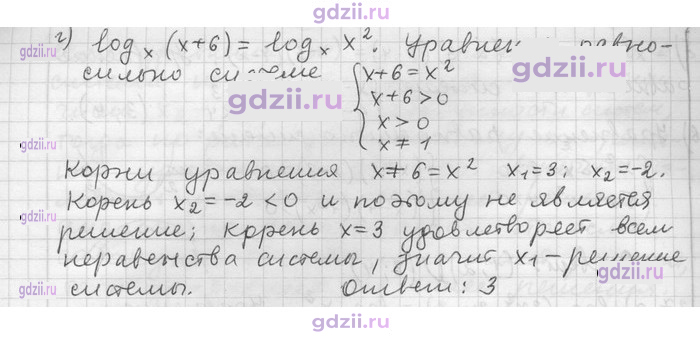 Скан решения номера 27
