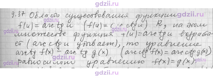 Скан решения номера 37