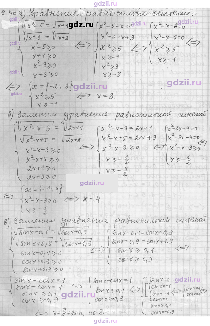 Скан решения номера 40