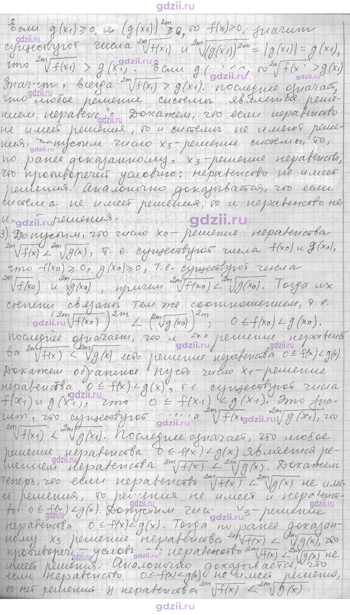 Скан решения номера 43