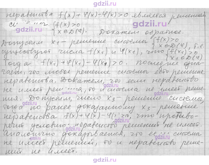 Скан решения номера 43