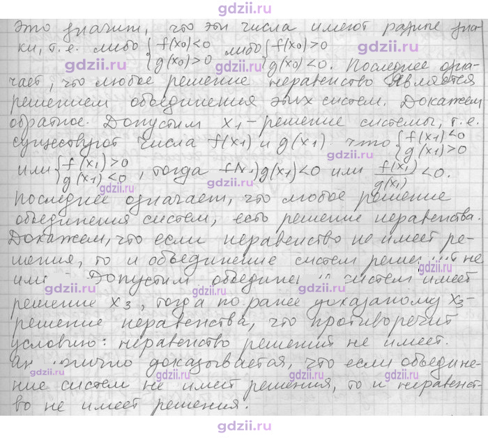 Скан решения номера 51