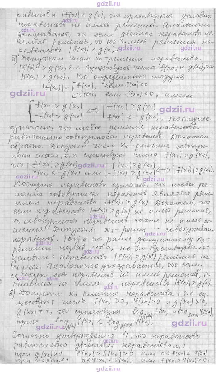 Скан решения номера 52