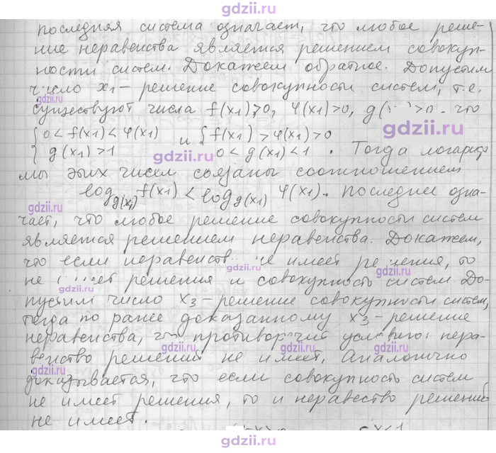 Скан решения номера 52