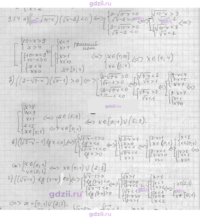 Скан решения номера 54