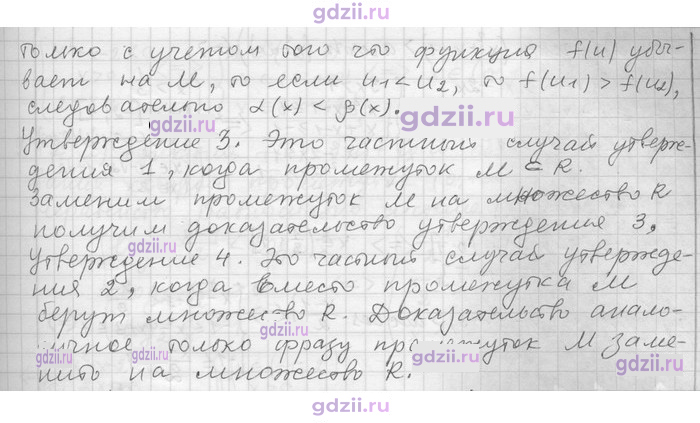 Скан решения номера 66