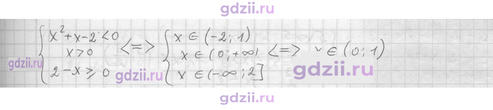 Скан решения номера 71