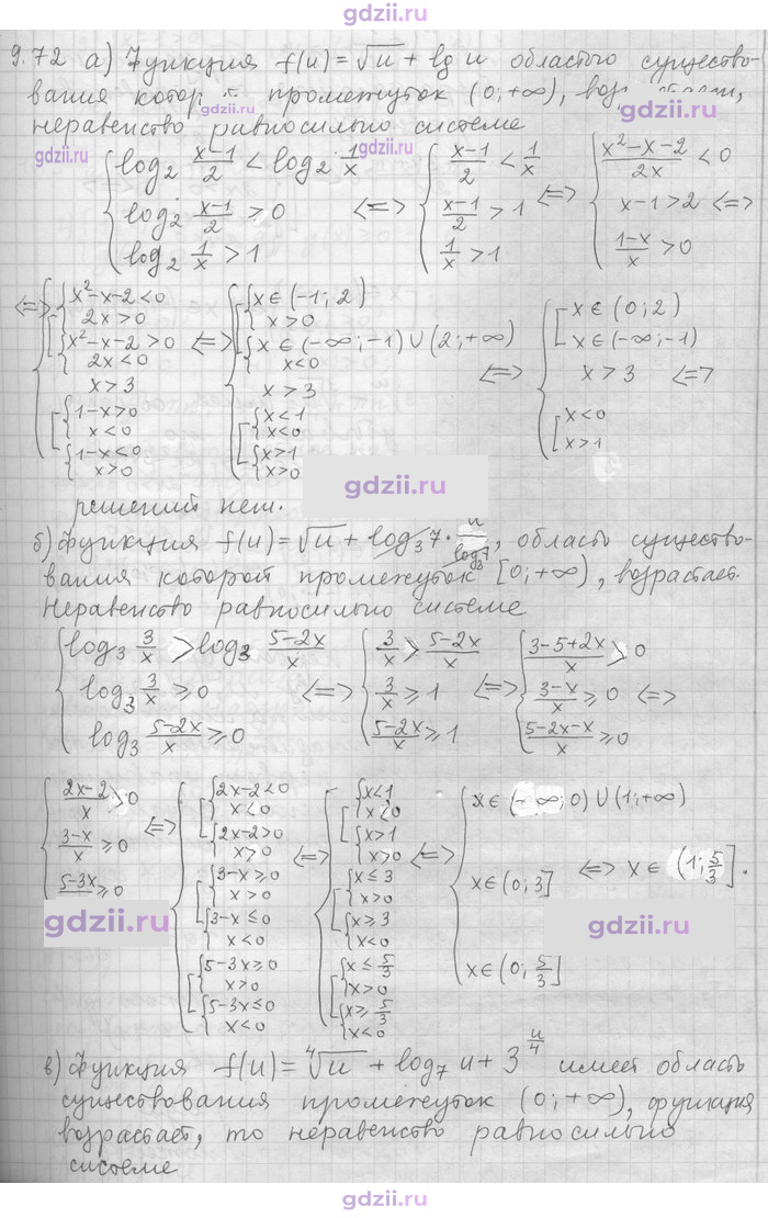 Скан решения номера 72