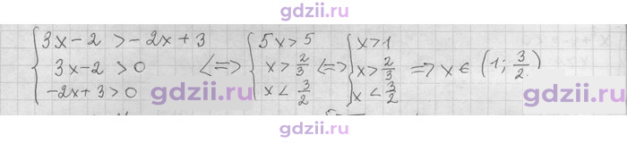Скан решения номера 72