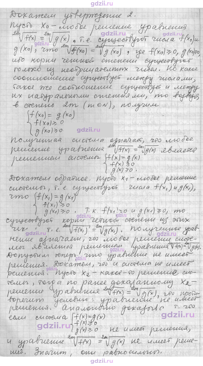 Скан решения номера 8