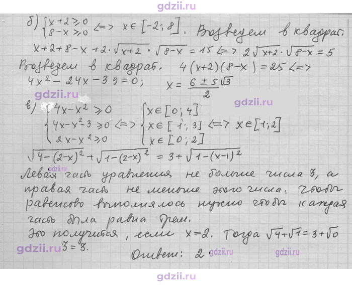 Скан решения номера 91