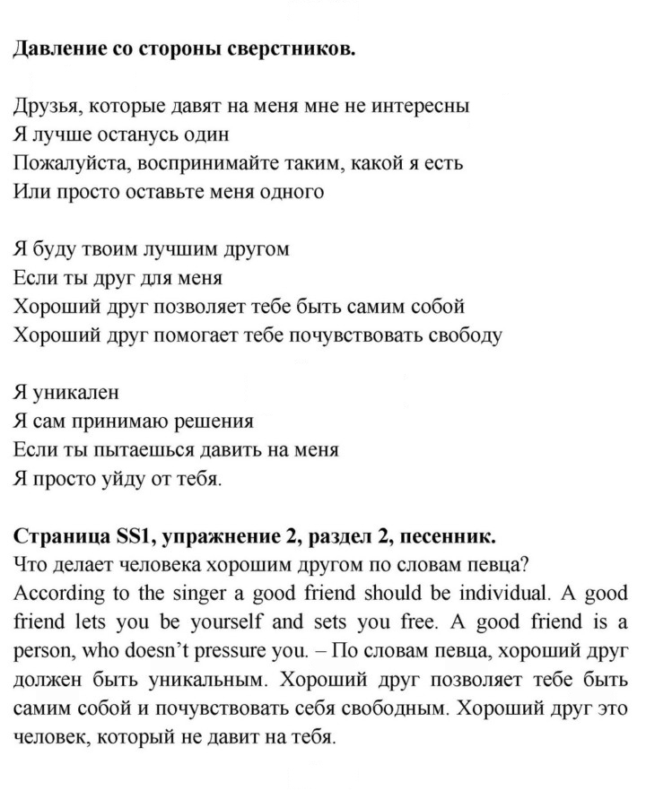Скан решения номера SS1