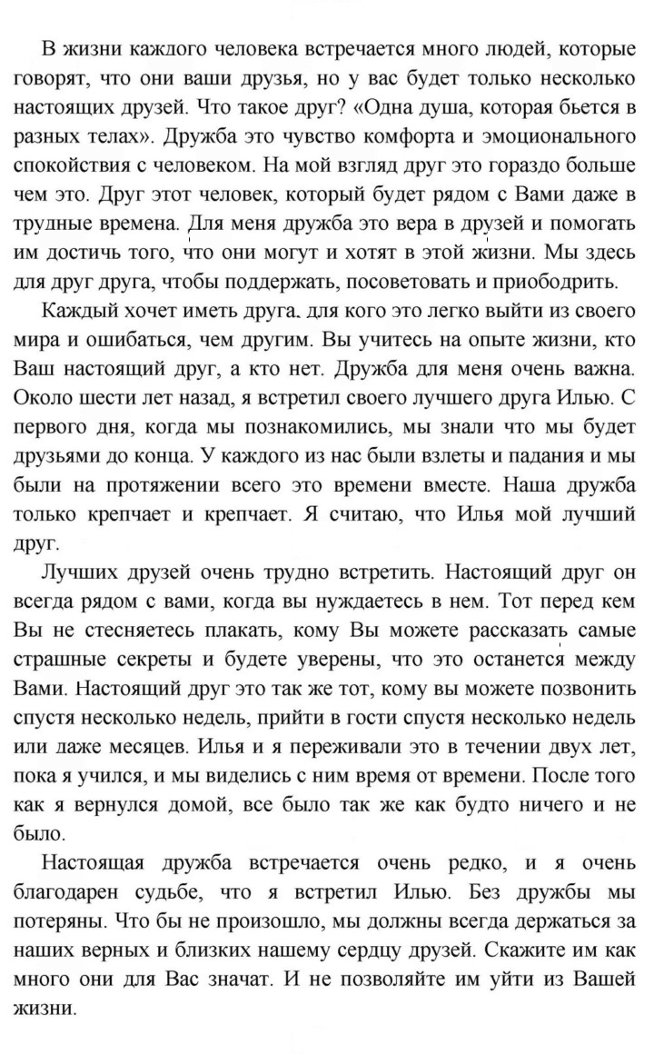 Скан решения номера SS1