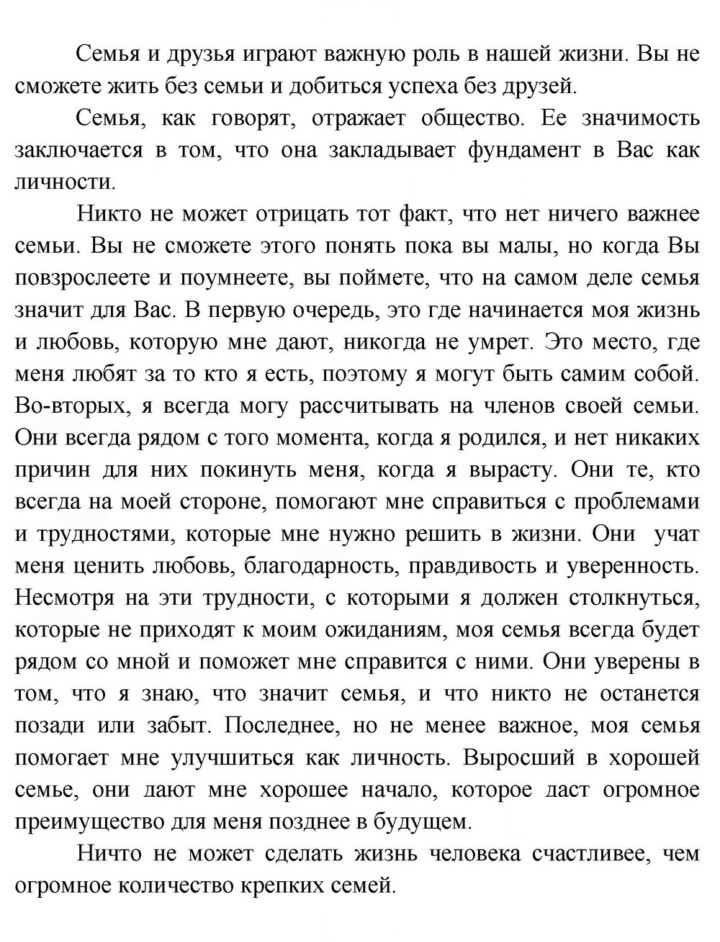 Скан решения номера SS1