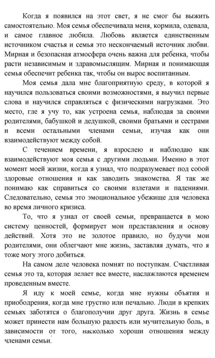 Скан решения номера SS1