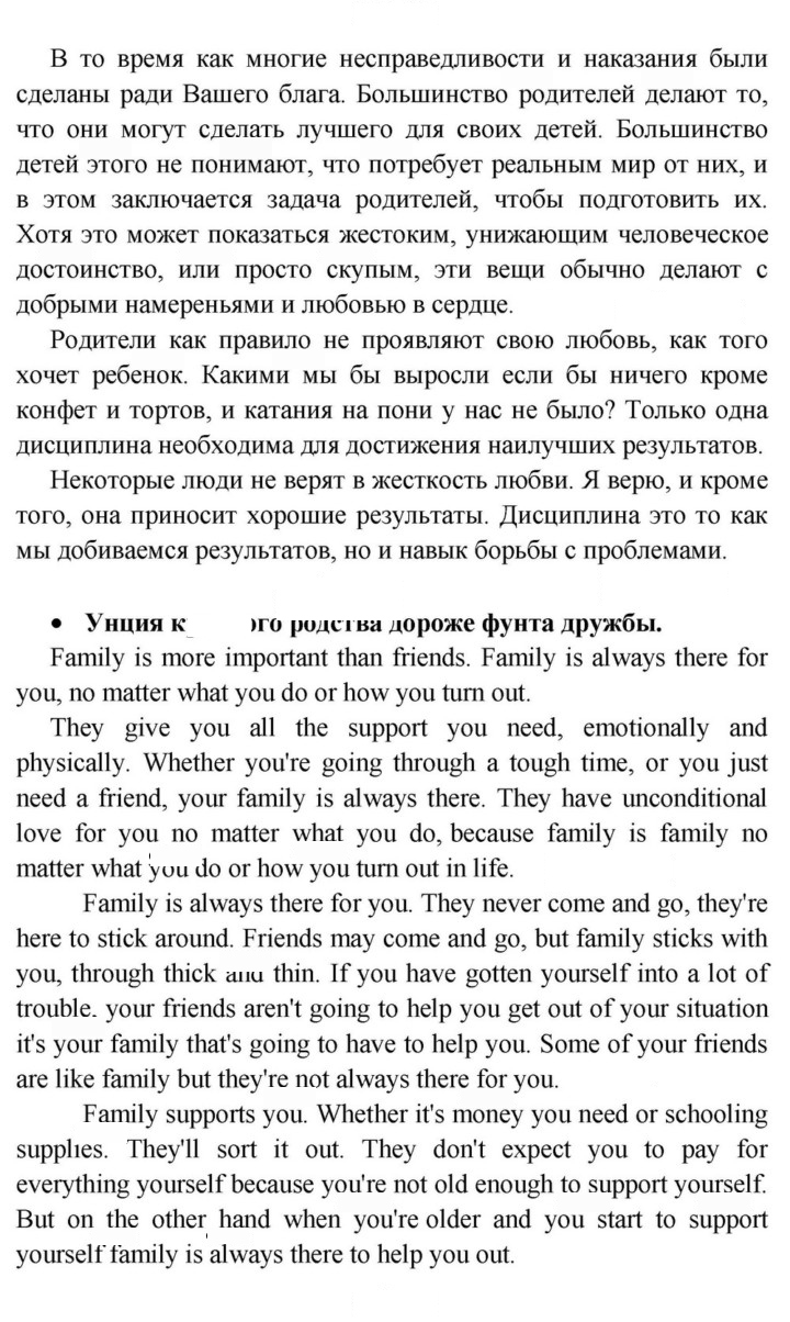Скан решения номера SS1