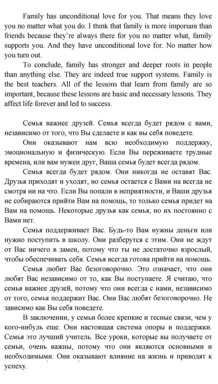 Скан решения номера SS1