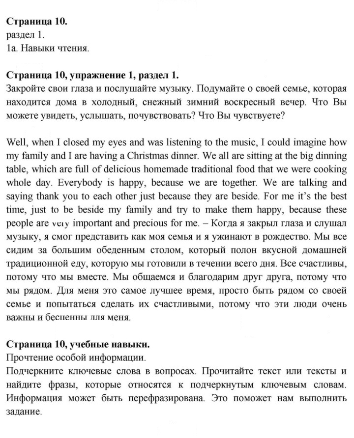 Скан решения номера 10