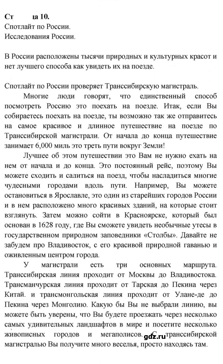 Скан решения номера 10