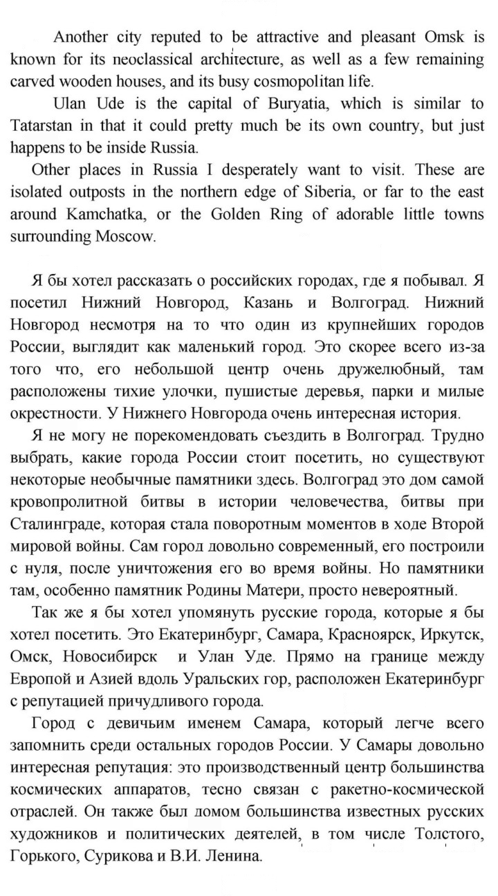 Скан решения номера 10