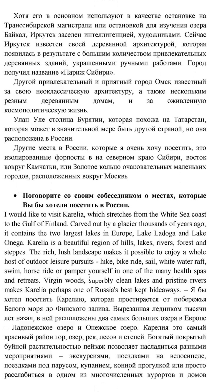 Скан решения номера 10