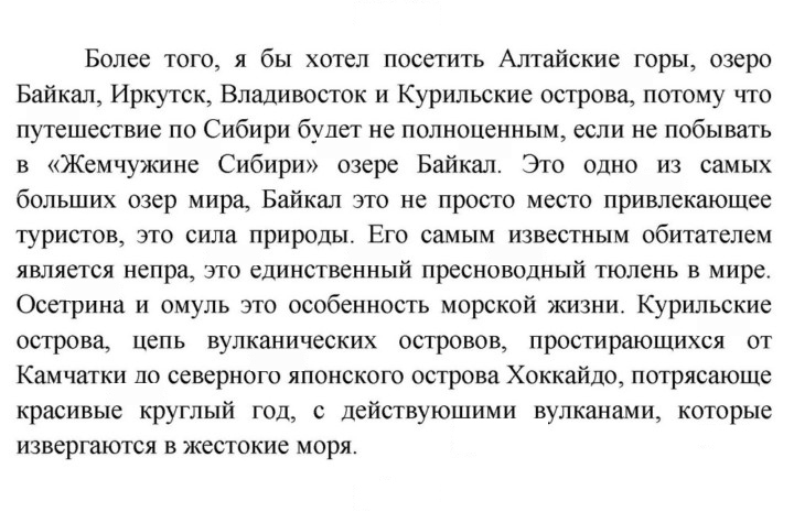 Скан решения номера 10