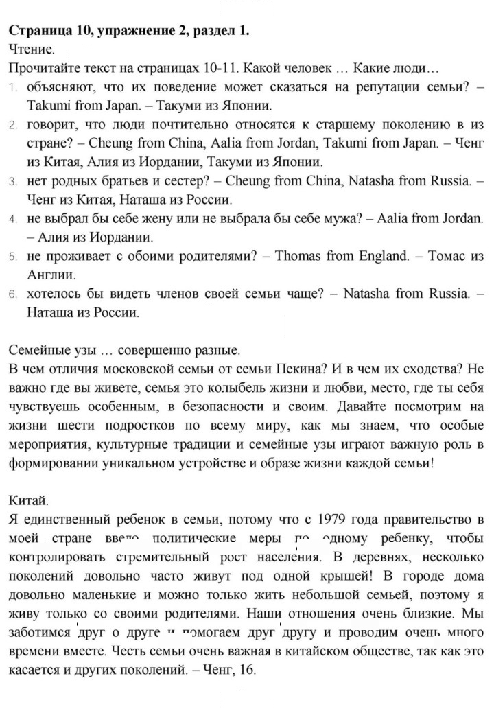 Скан решения номера 10