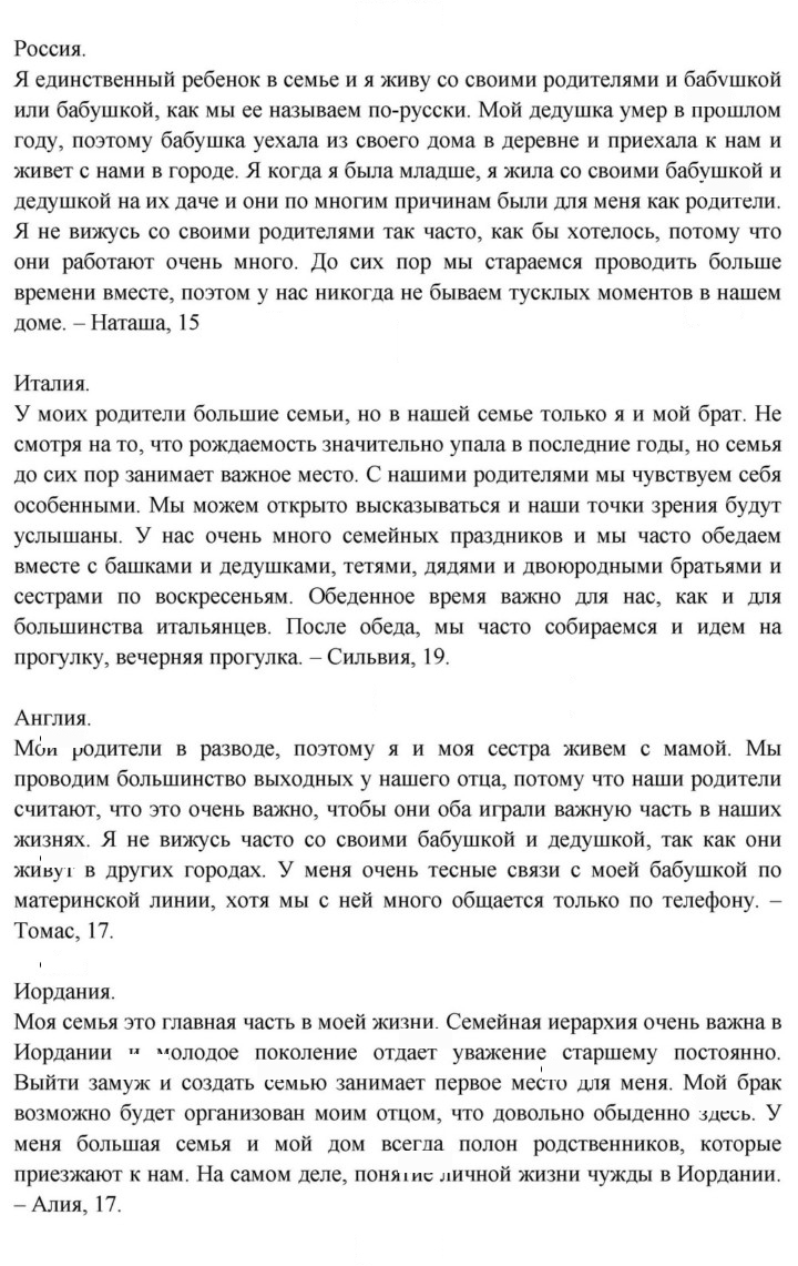 Скан решения номера 10