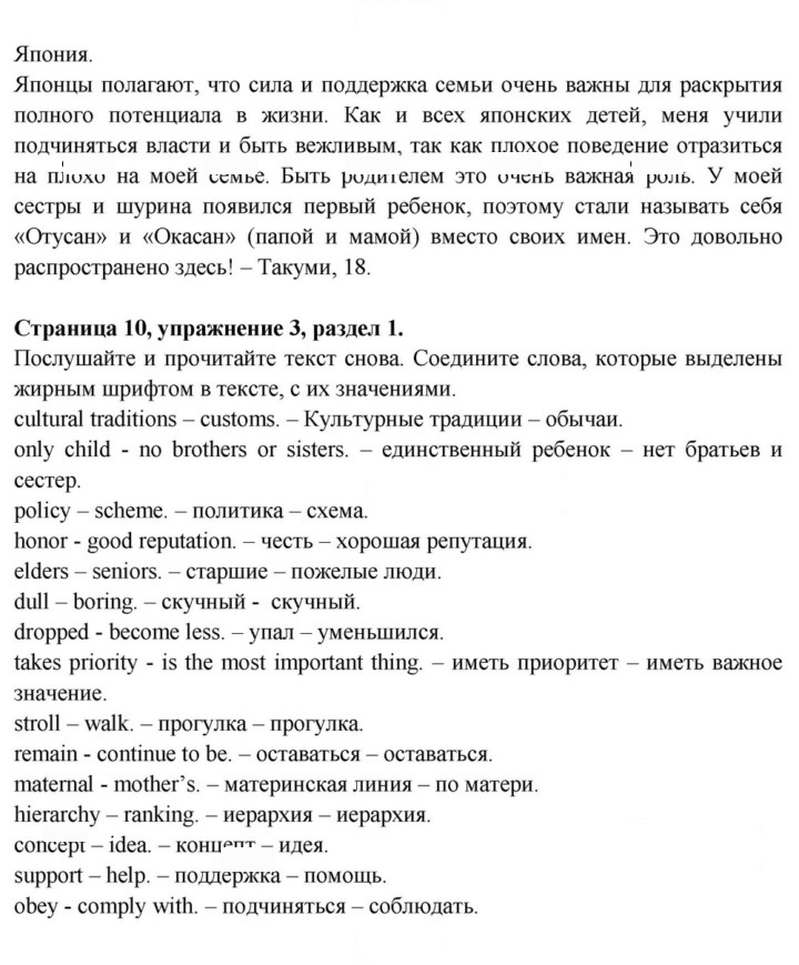 Скан решения номера 10