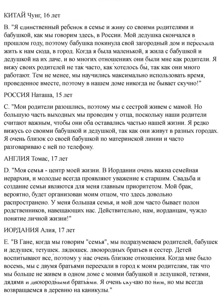 Скан решения номера 10
