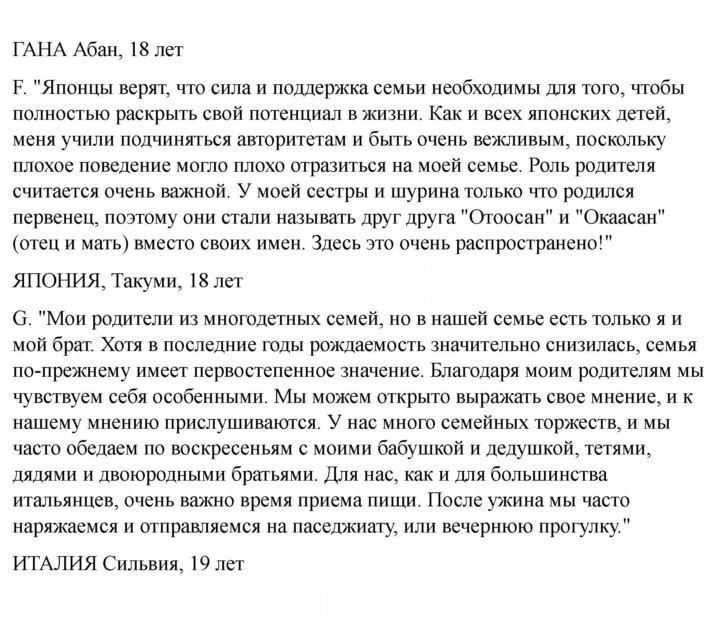 Скан решения номера 10