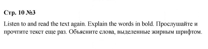 Скан решения номера 10