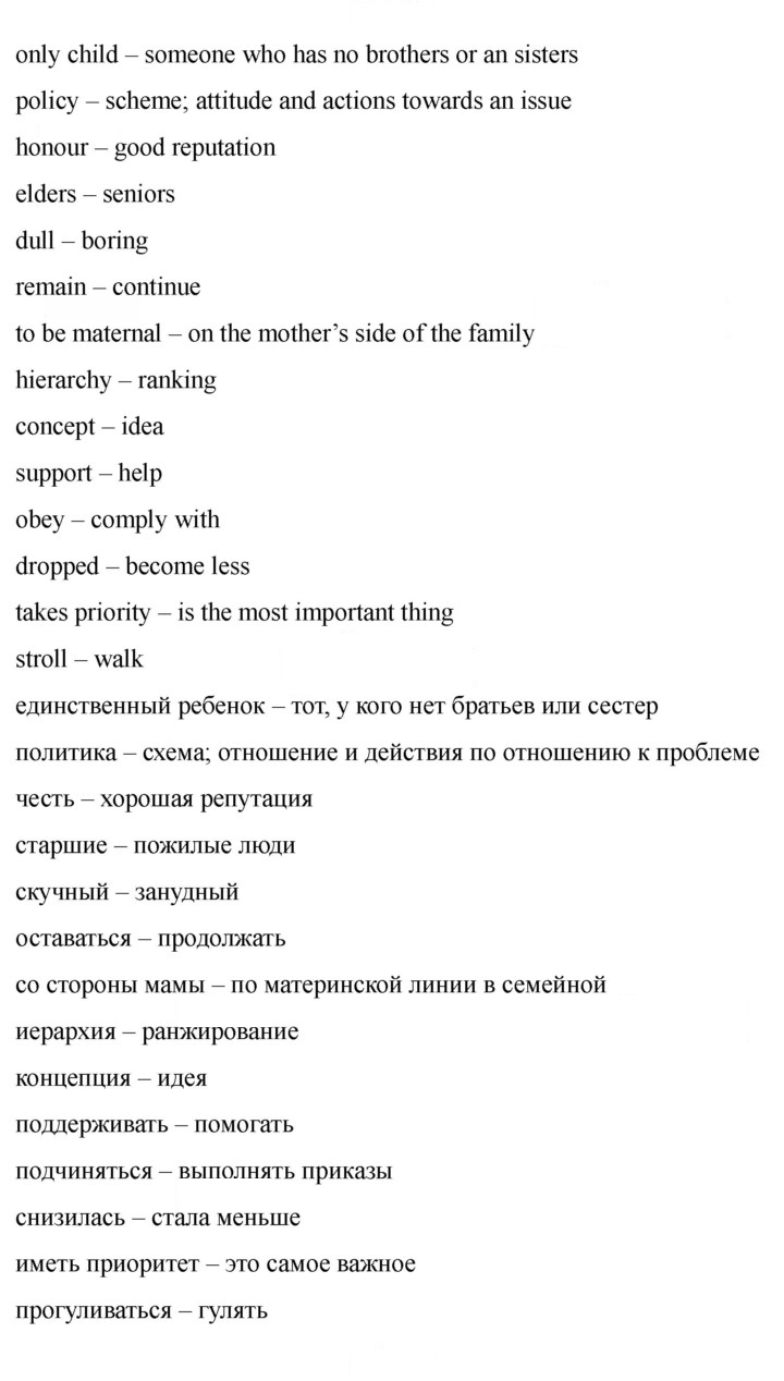 Скан решения номера 10