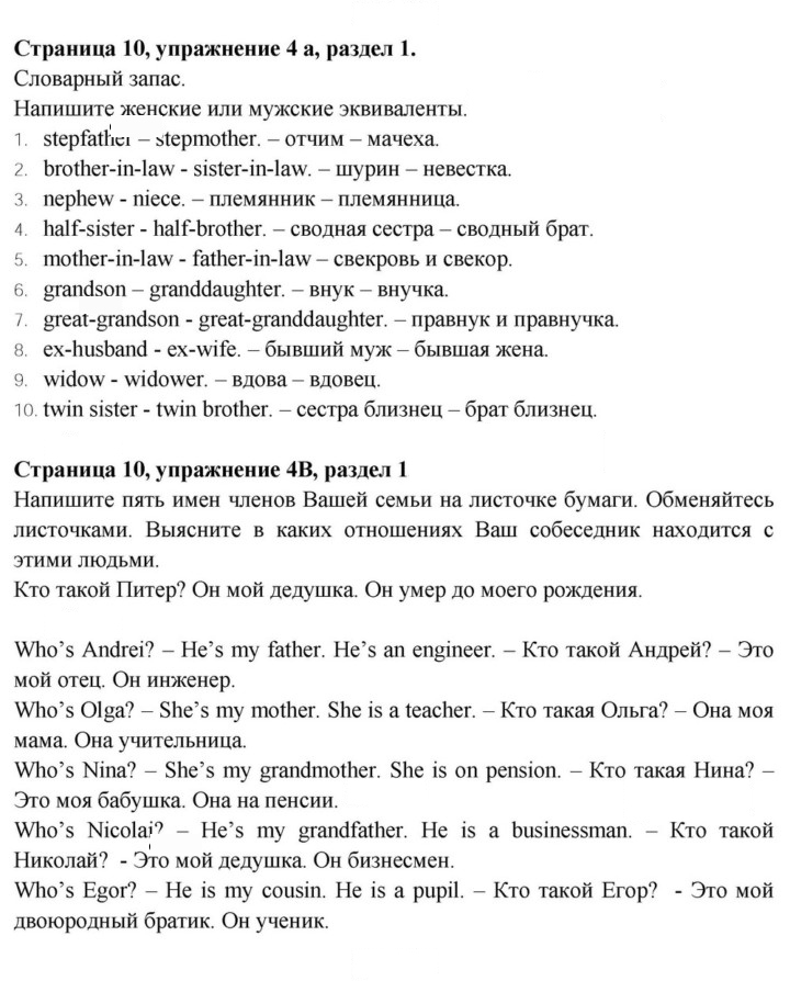Скан решения номера 10