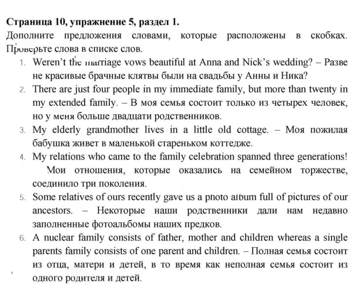 Скан решения номера 10